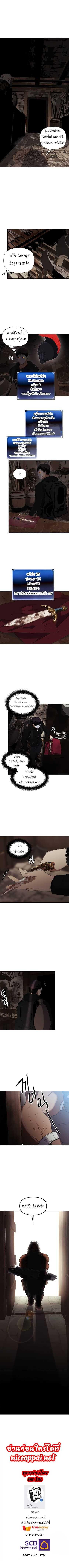 Ranker Who Lives A Second Time Chap 38 - Next Chap 39