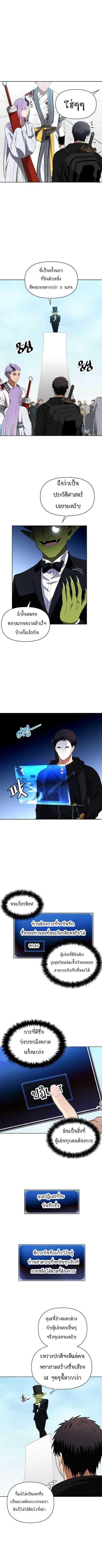 Ranker Who Lives A Second Time Chap 38 - Next Chap 39