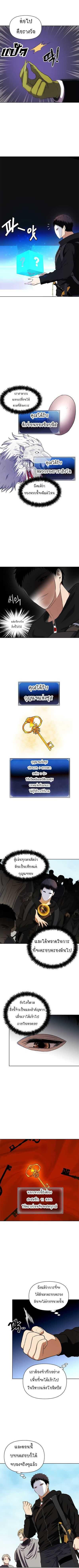 Ranker Who Lives A Second Time Chap 38 - Next Chap 39