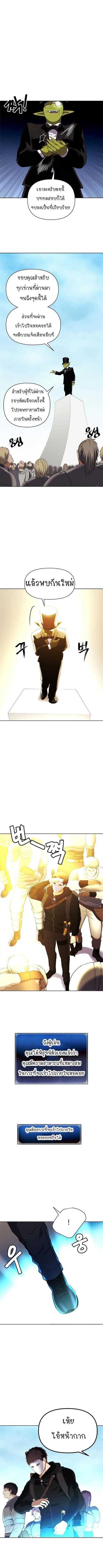 Ranker Who Lives A Second Time Chap 38 - Next Chap 39