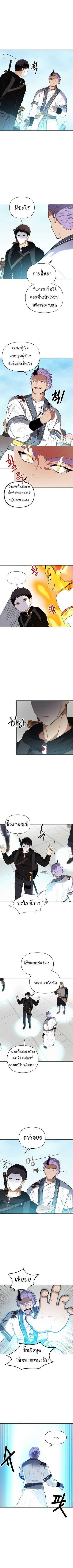 Ranker Who Lives A Second Time Chap 38 - Next Chap 39