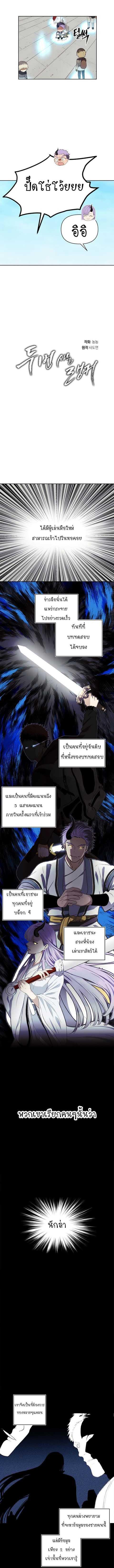 Ranker Who Lives A Second Time Chap 38 - Next Chap 39