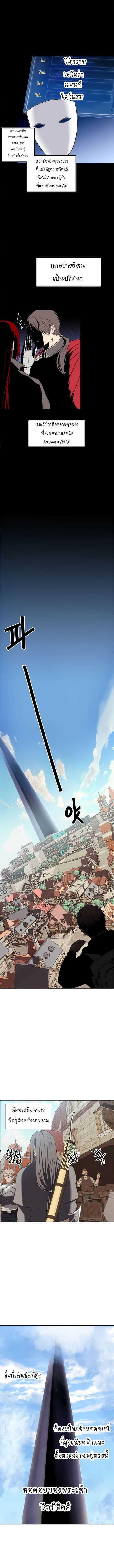 Ranker Who Lives A Second Time Chap 38 - Next Chap 39