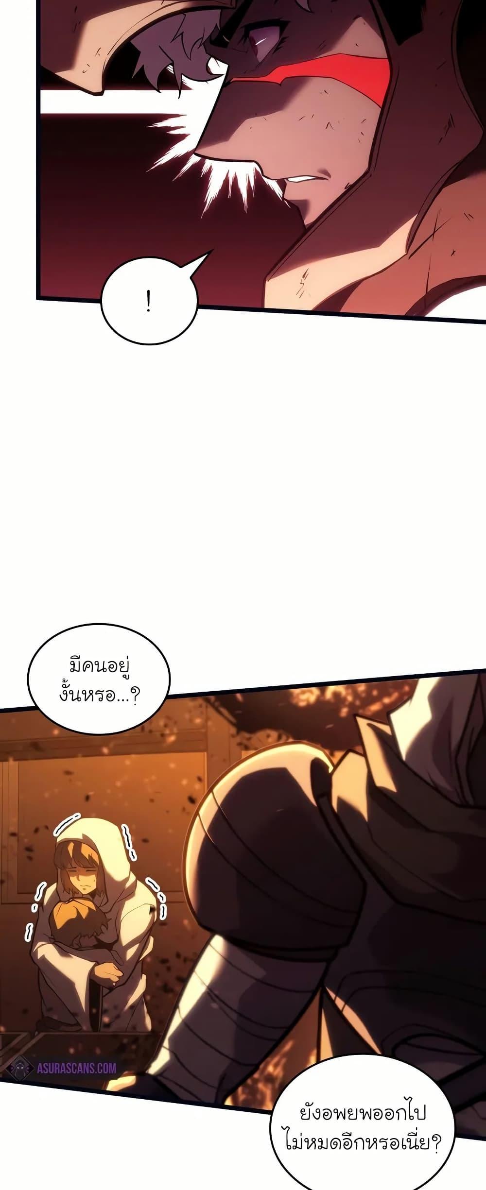 Return of the SSS-Class Ranker Chap 134 - Next Chap 135