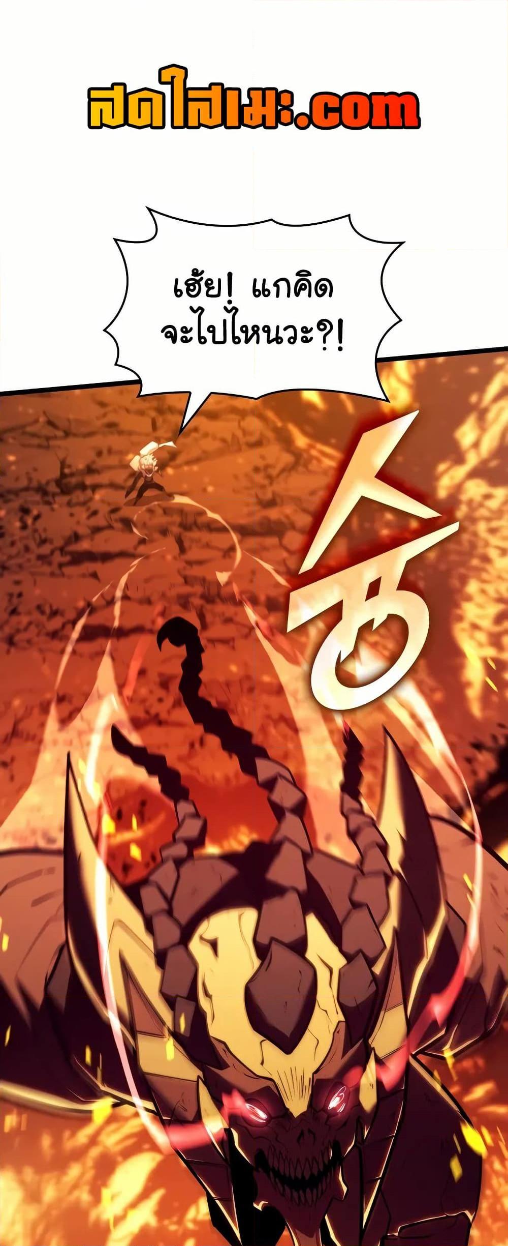 Return of the SSS-Class Ranker Chap 134 - Next Chap 135