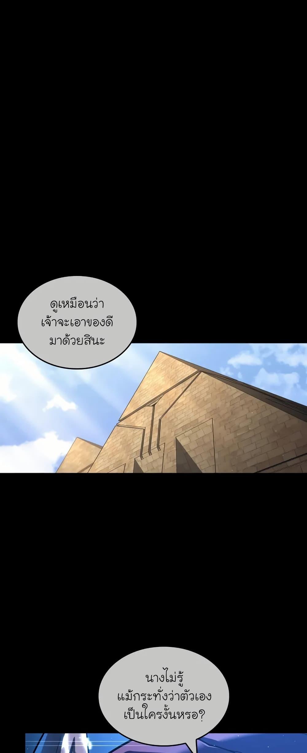 Return of the SSS-Class Ranker Chap 134 - Next Chap 135