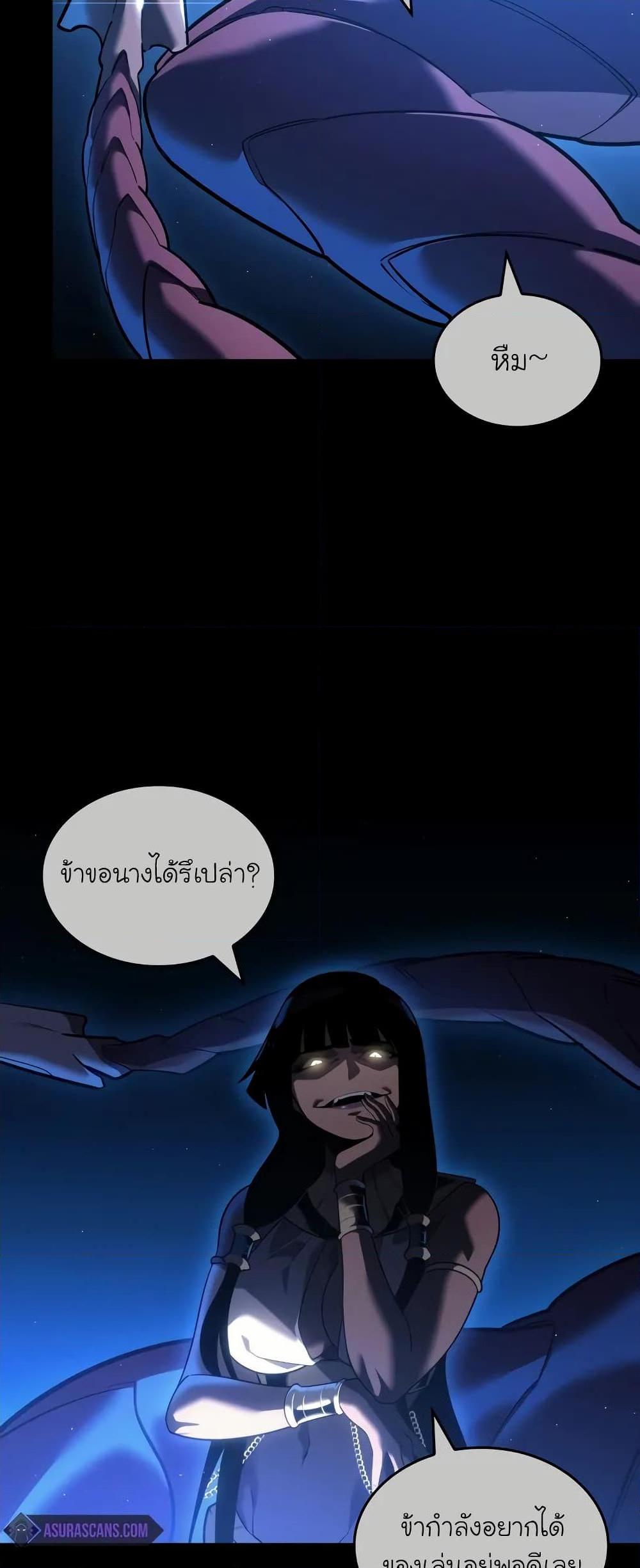 Return of the SSS-Class Ranker Chap 134 - Next Chap 135