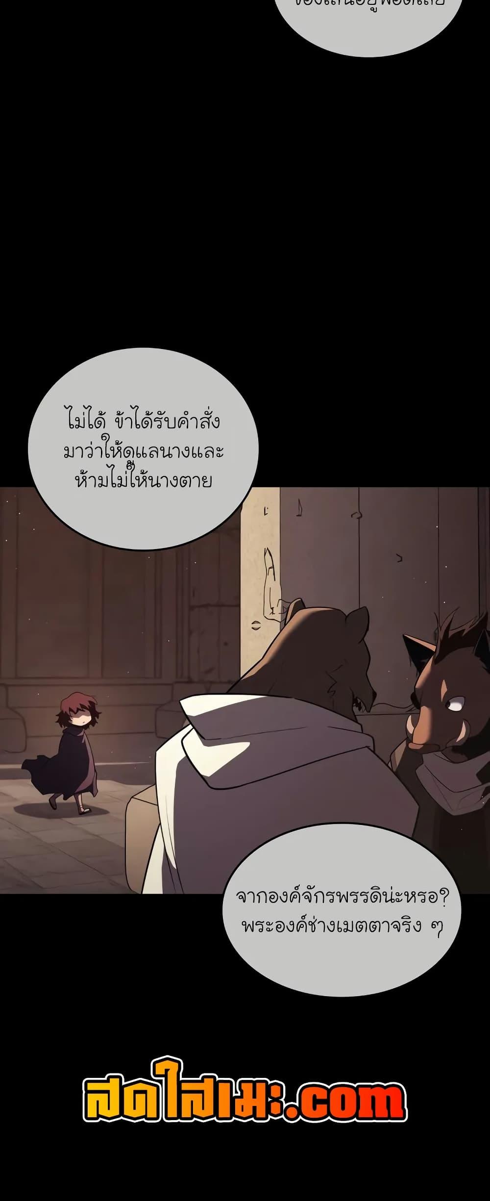 Return of the SSS-Class Ranker Chap 134 - Next Chap 135