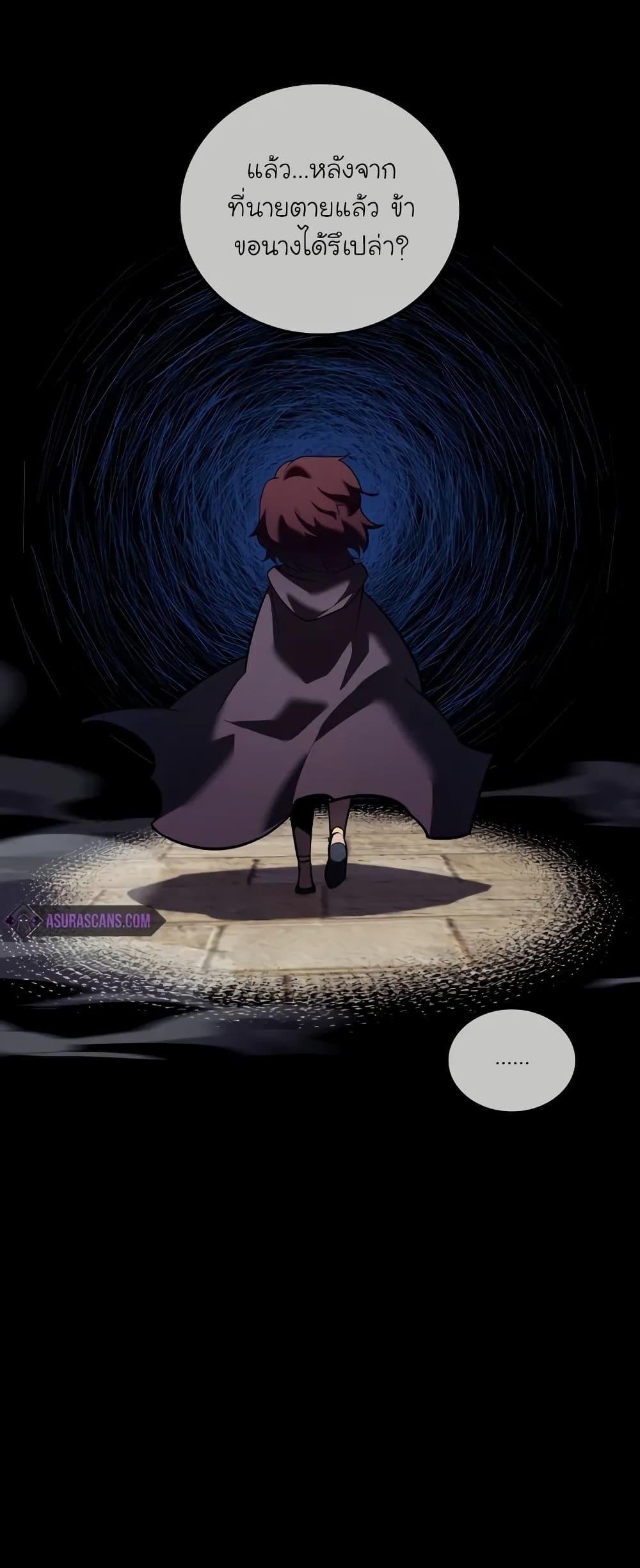 Return of the SSS-Class Ranker Chap 134 - Next Chap 135