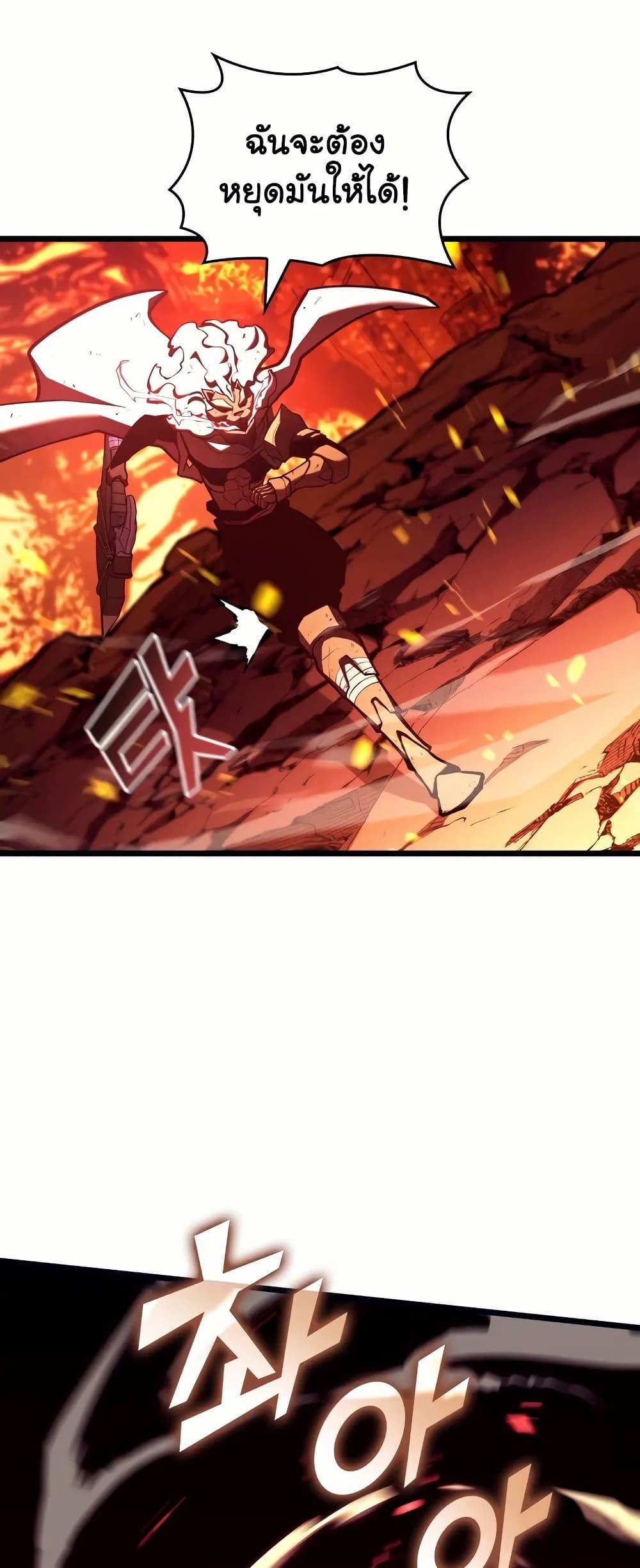 Return of the SSS-Class Ranker Chap 134 - Next Chap 135