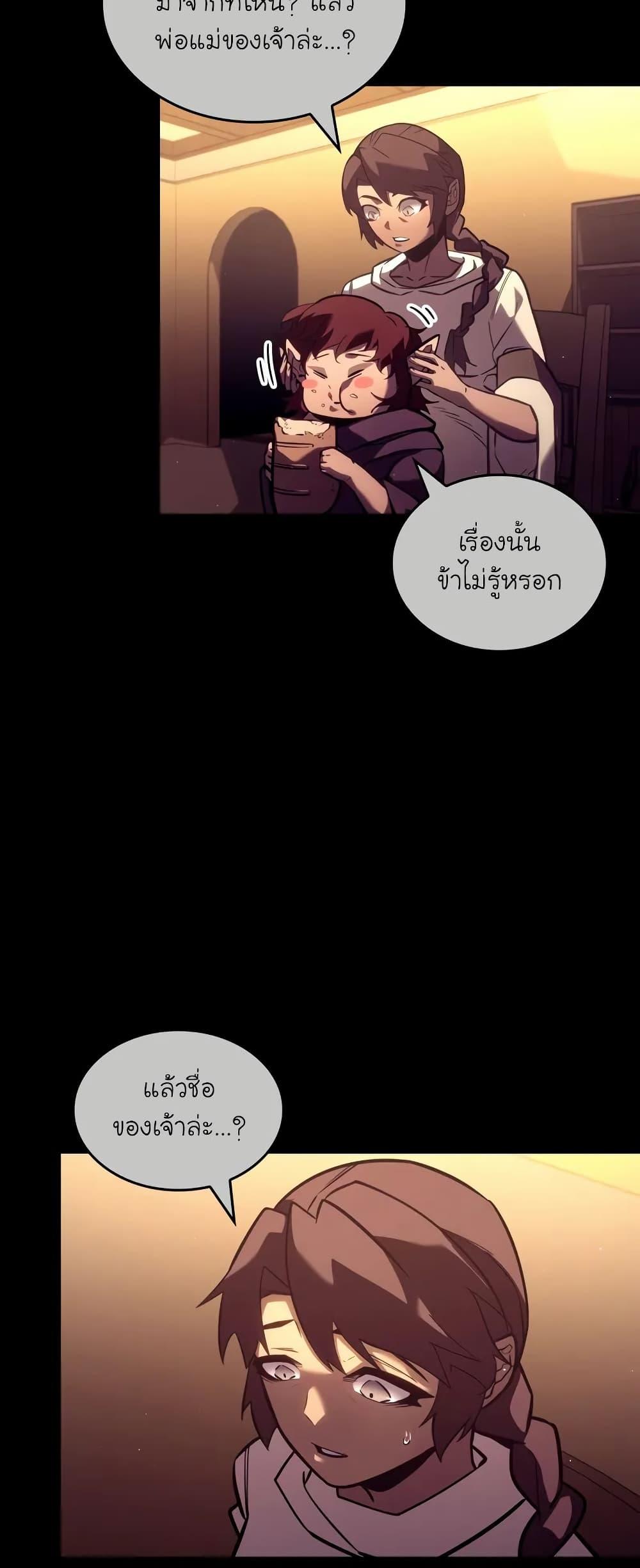 Return of the SSS-Class Ranker Chap 134 - Next Chap 135