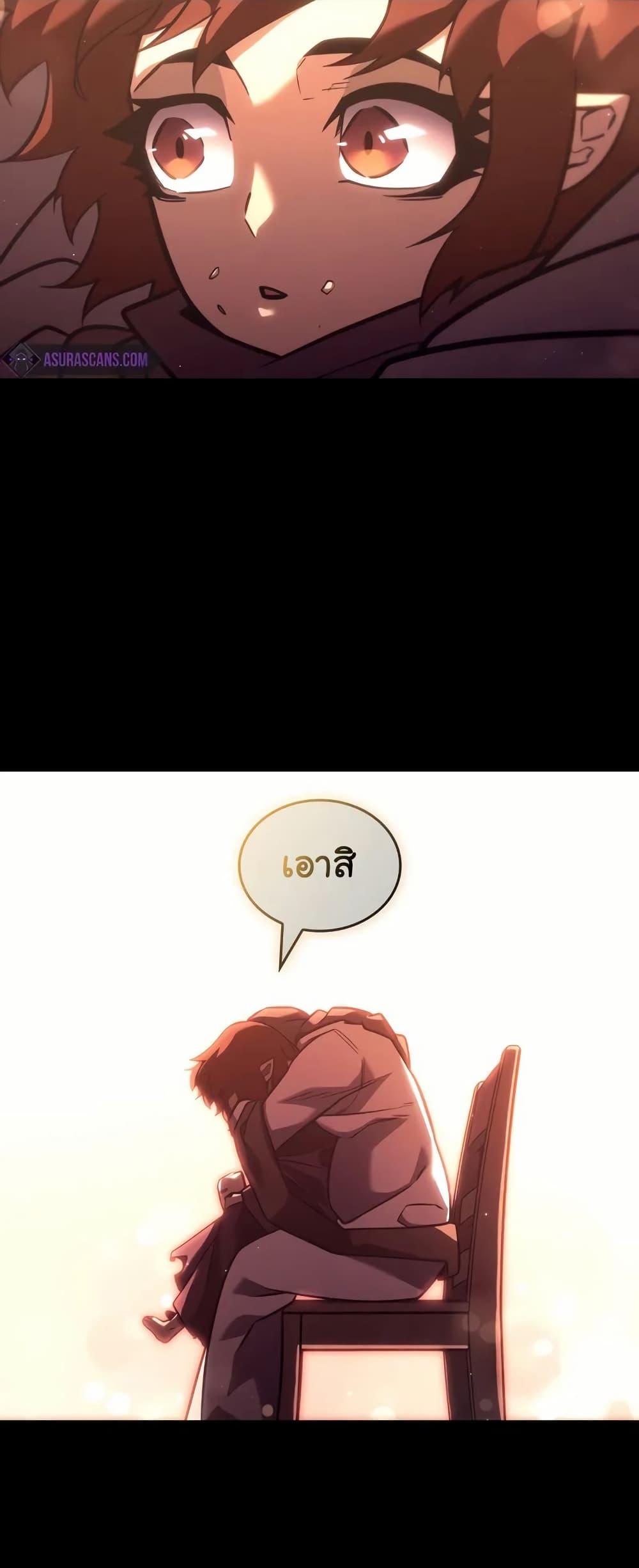 Return of the SSS-Class Ranker Chap 134 - Next Chap 135