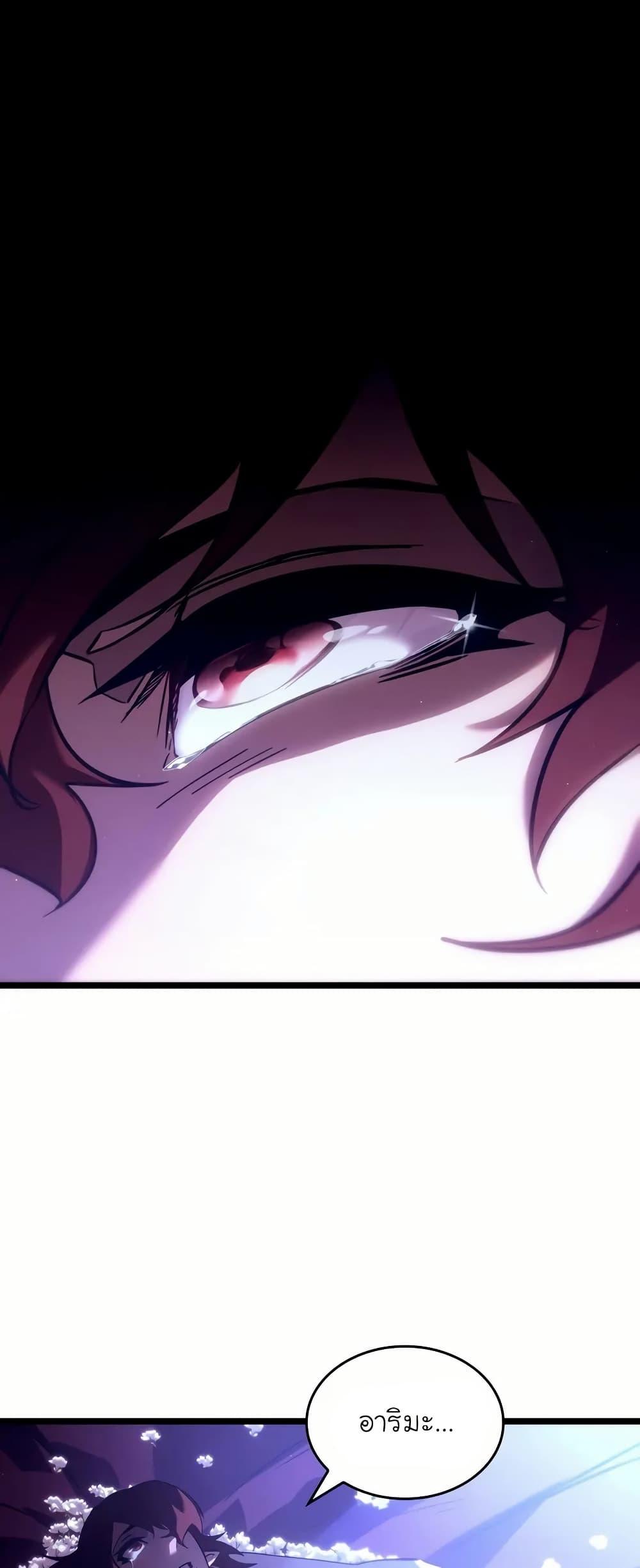 Return of the SSS-Class Ranker Chap 134 - Next Chap 135