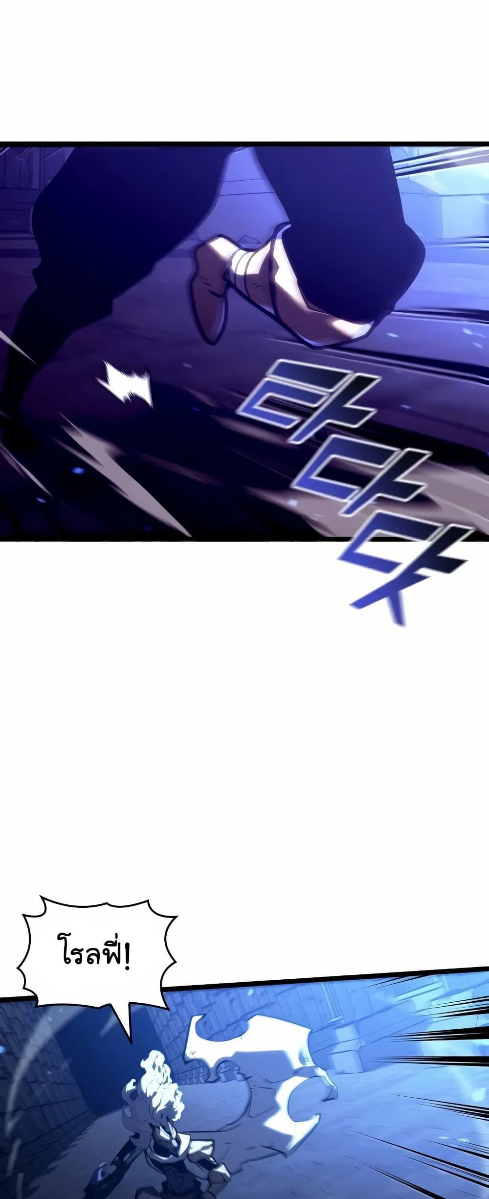 Return of the SSS-Class Ranker Chap 134 - Next Chap 135