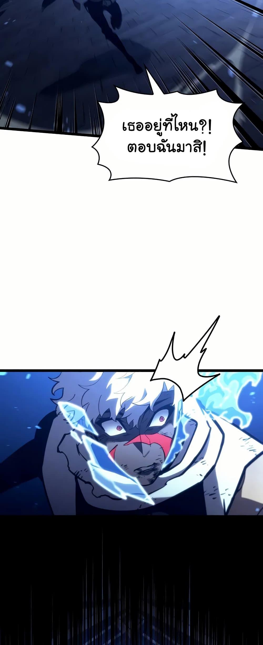 Return of the SSS-Class Ranker Chap 134 - Next Chap 135