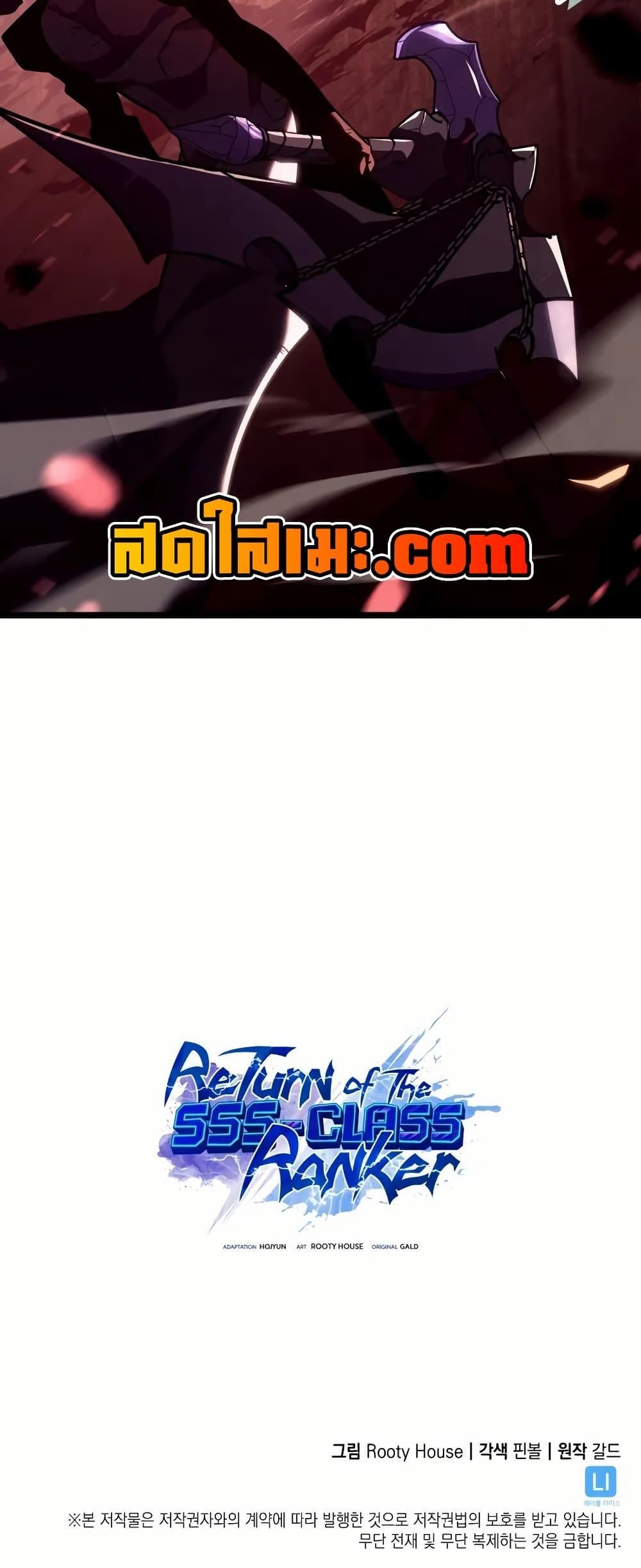 Return of the SSS-Class Ranker Chap 134 - Next Chap 135