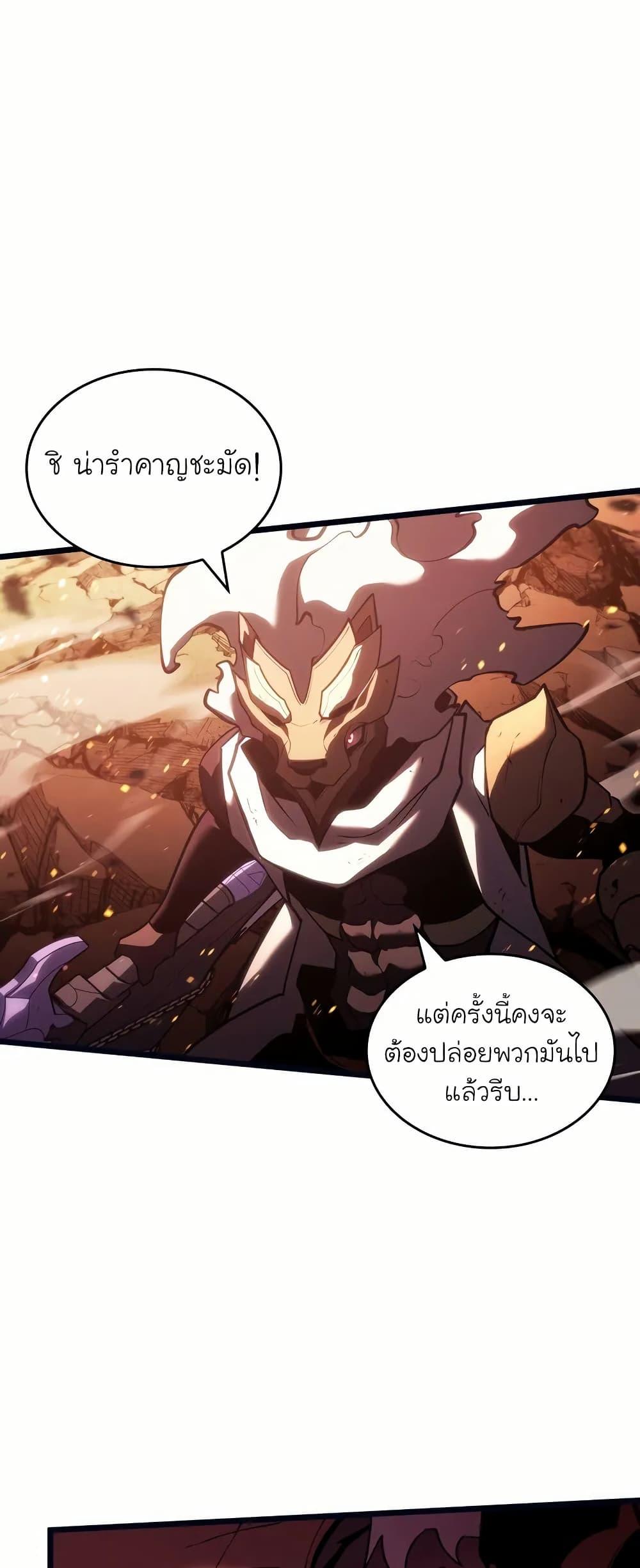 Return of the SSS-Class Ranker Chap 134 - Next Chap 135