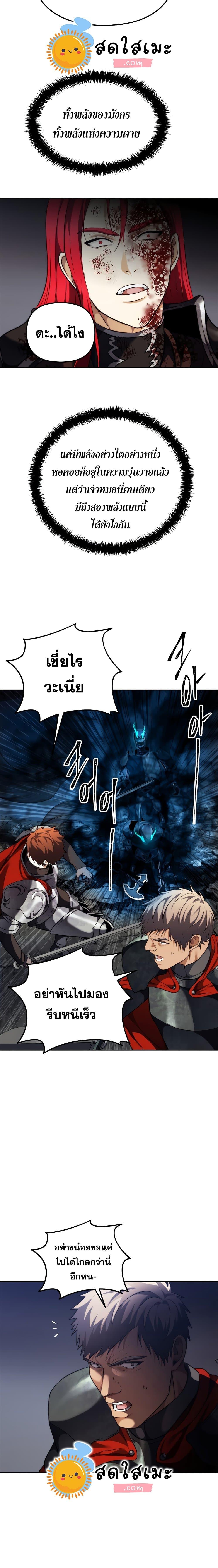 Ranker Who Lives A Second Time Chap 87 - Next Chap 88