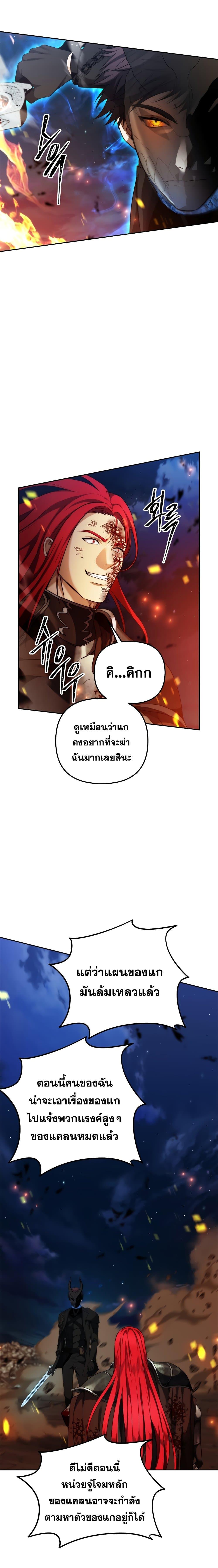 Ranker Who Lives A Second Time Chap 87 - Next Chap 88
