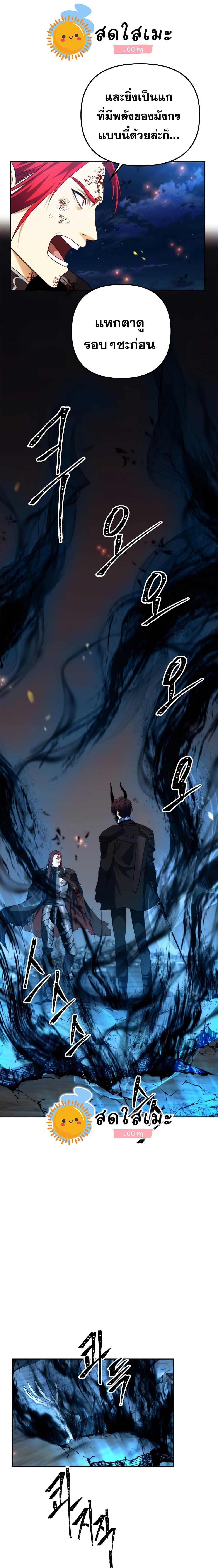 Ranker Who Lives A Second Time Chap 87 - Next Chap 88