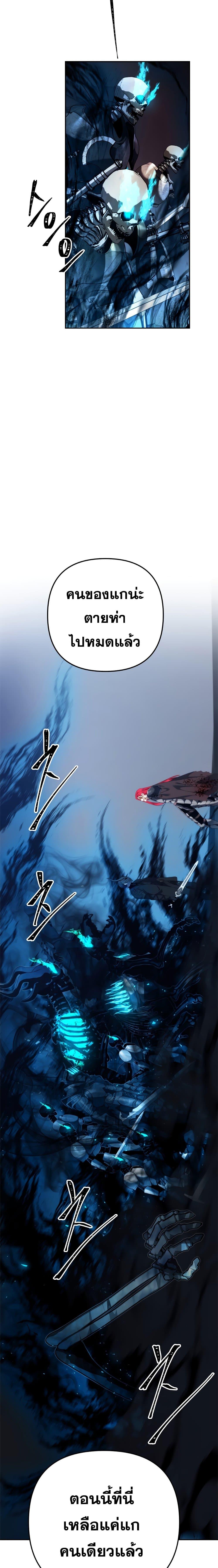 Ranker Who Lives A Second Time Chap 87 - Next Chap 88