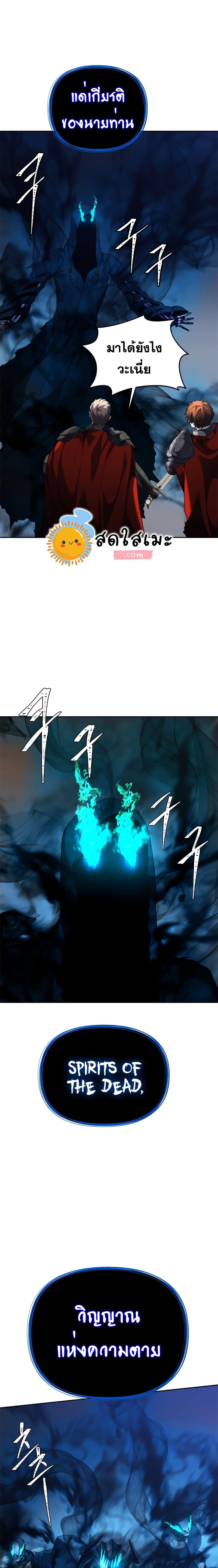 Ranker Who Lives A Second Time Chap 87 - Next Chap 88