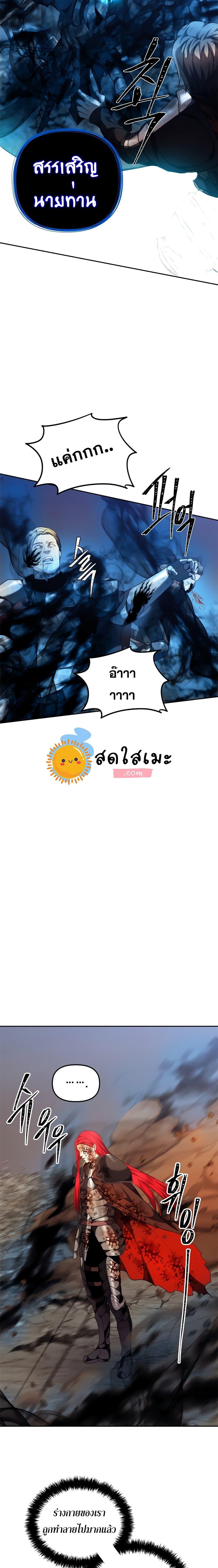 Ranker Who Lives A Second Time Chap 87 - Next Chap 88