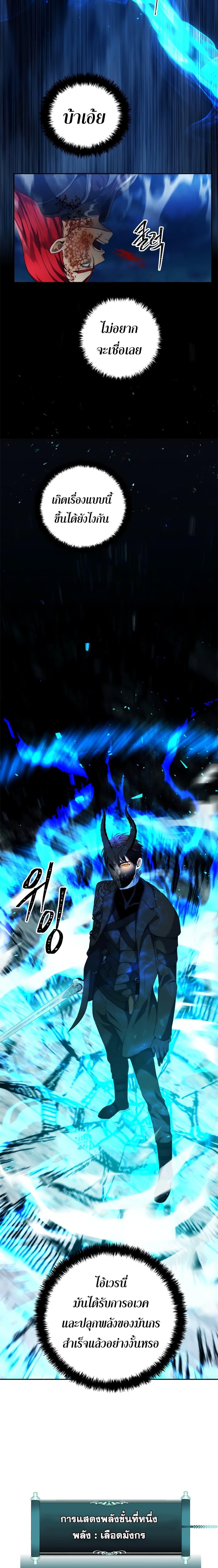 Ranker Who Lives A Second Time Chap 87 - Next Chap 88