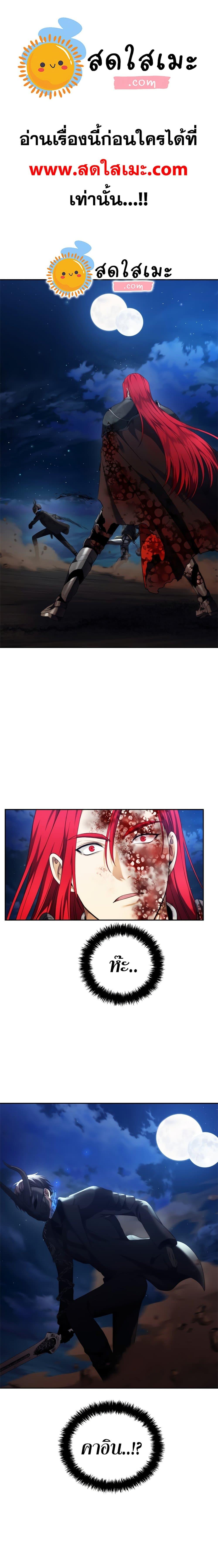 Ranker Who Lives A Second Time Chap 87 - Next Chap 88