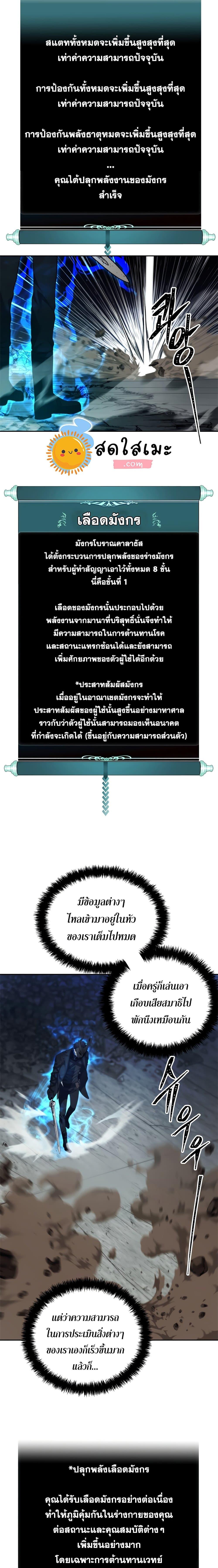 Ranker Who Lives A Second Time Chap 87 - Next Chap 88