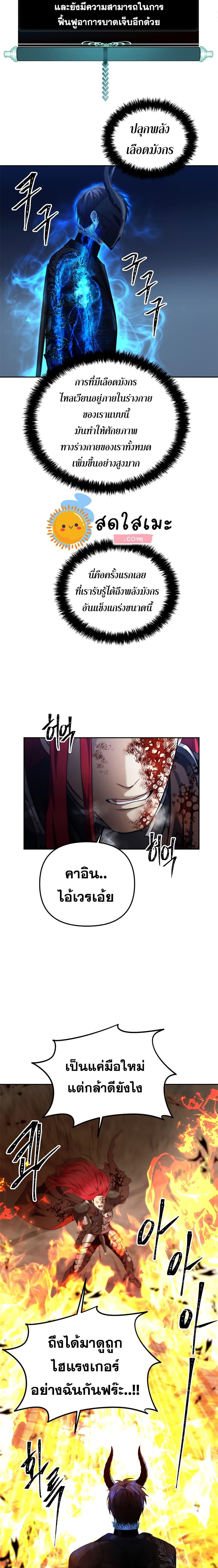 Ranker Who Lives A Second Time Chap 87 - Next Chap 88