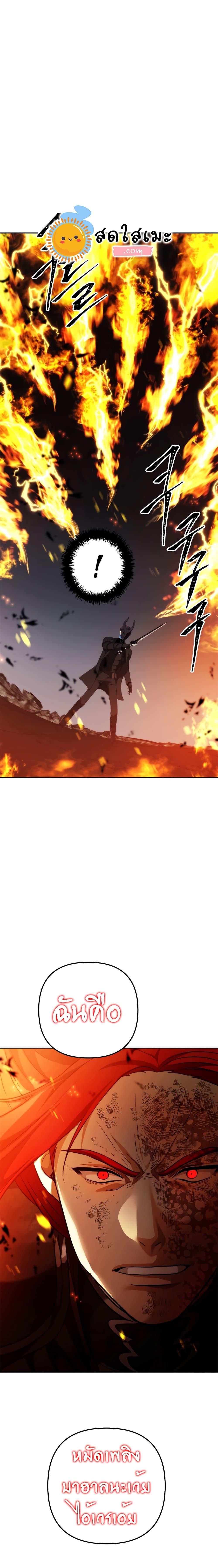 Ranker Who Lives A Second Time Chap 87 - Next Chap 88