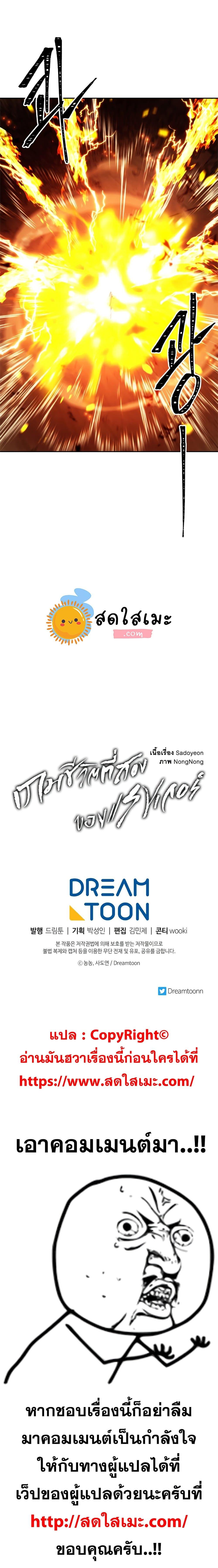 Ranker Who Lives A Second Time Chap 87 - Next Chap 88