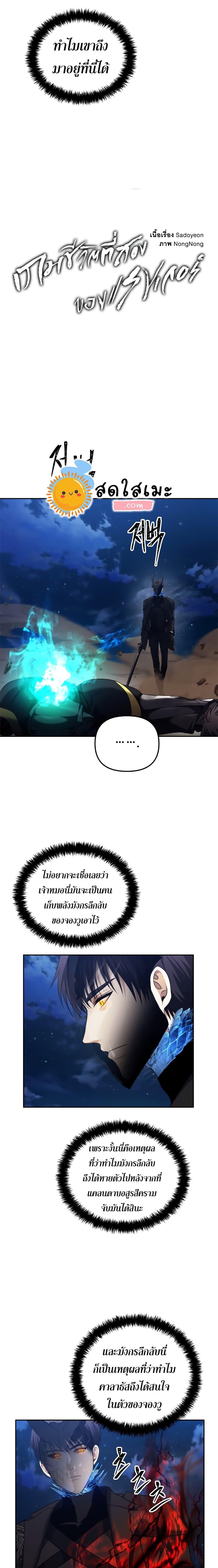 Ranker Who Lives A Second Time Chap 87 - Next Chap 88