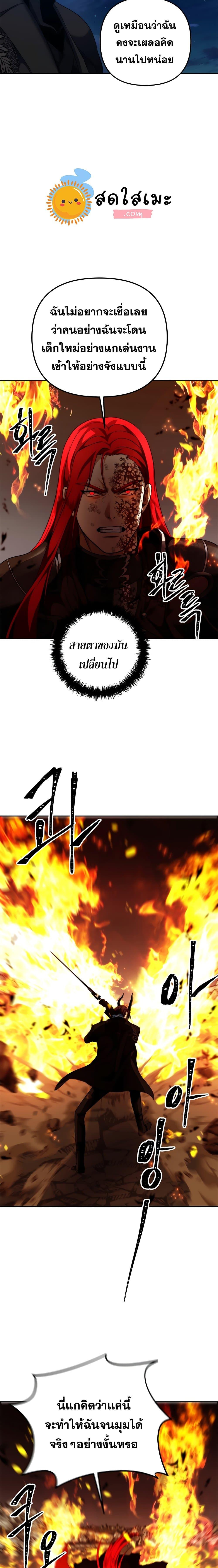 Ranker Who Lives A Second Time Chap 87 - Next Chap 88