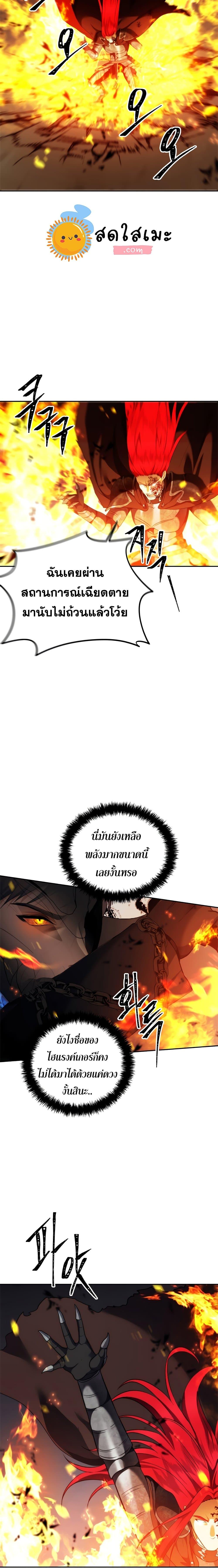 Ranker Who Lives A Second Time Chap 87 - Next Chap 88