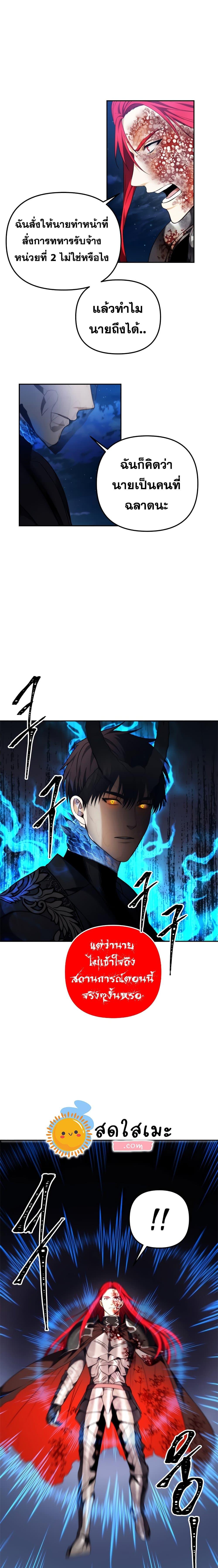 Ranker Who Lives A Second Time Chap 87 - Next Chap 88