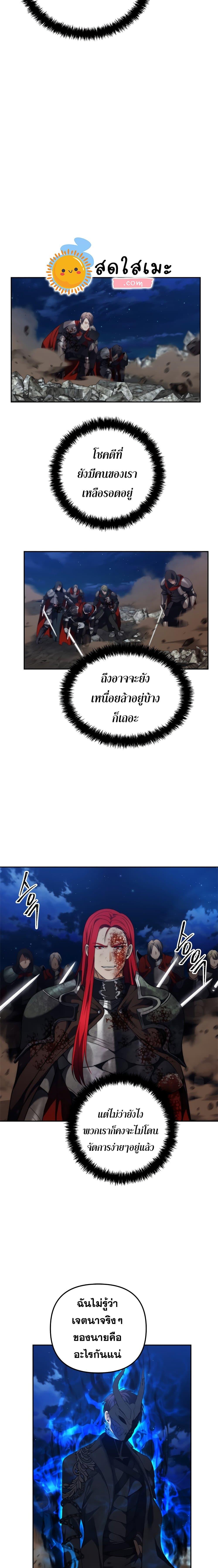 Ranker Who Lives A Second Time Chap 87 - Next Chap 88