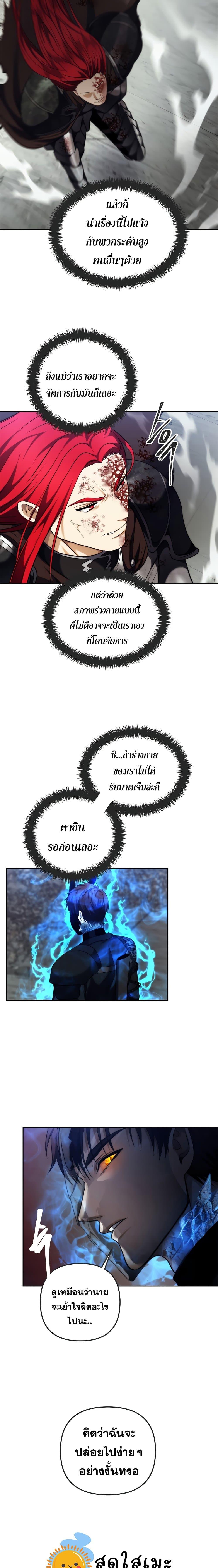 Ranker Who Lives A Second Time Chap 87 - Next Chap 88