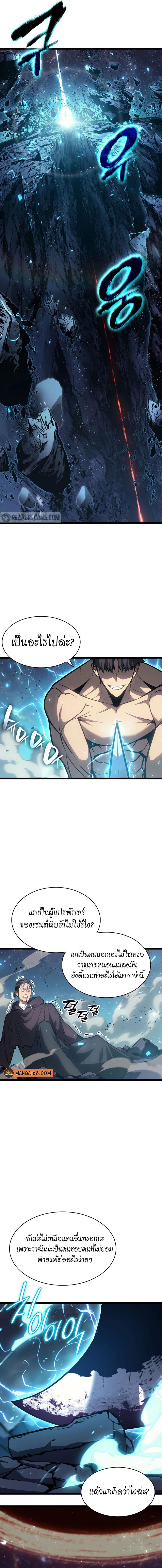 The Return of the Disaster-Class Hero Chap 58 - Next Chap 59