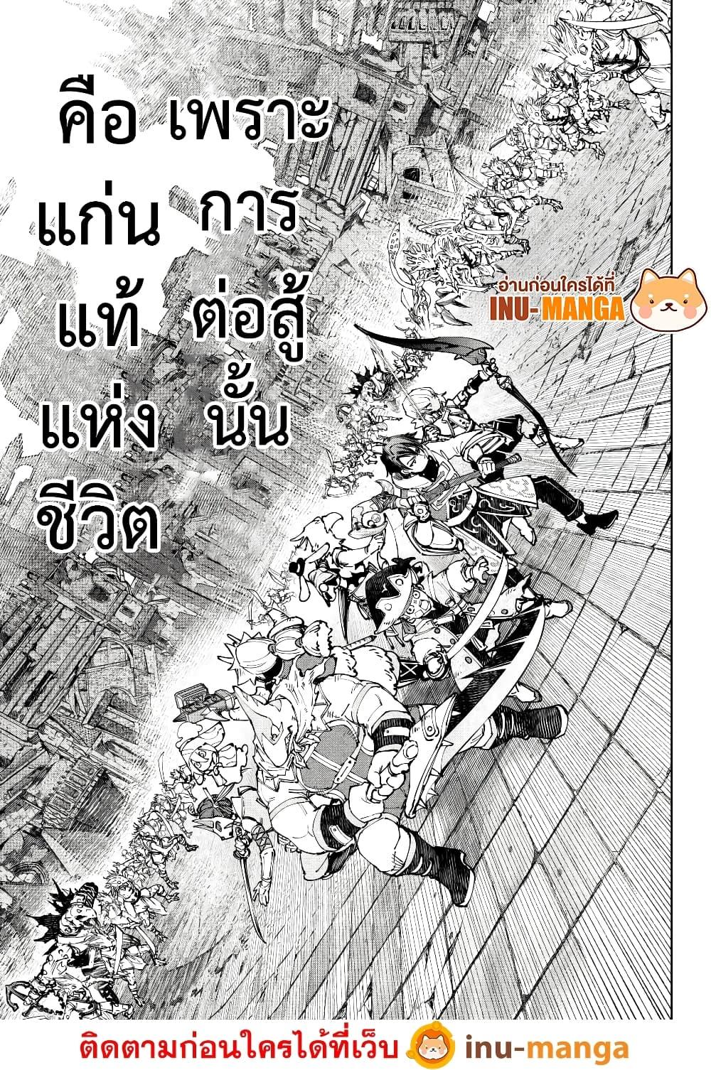 Shangri-La Frontier Chap 190 - Next Chap 191