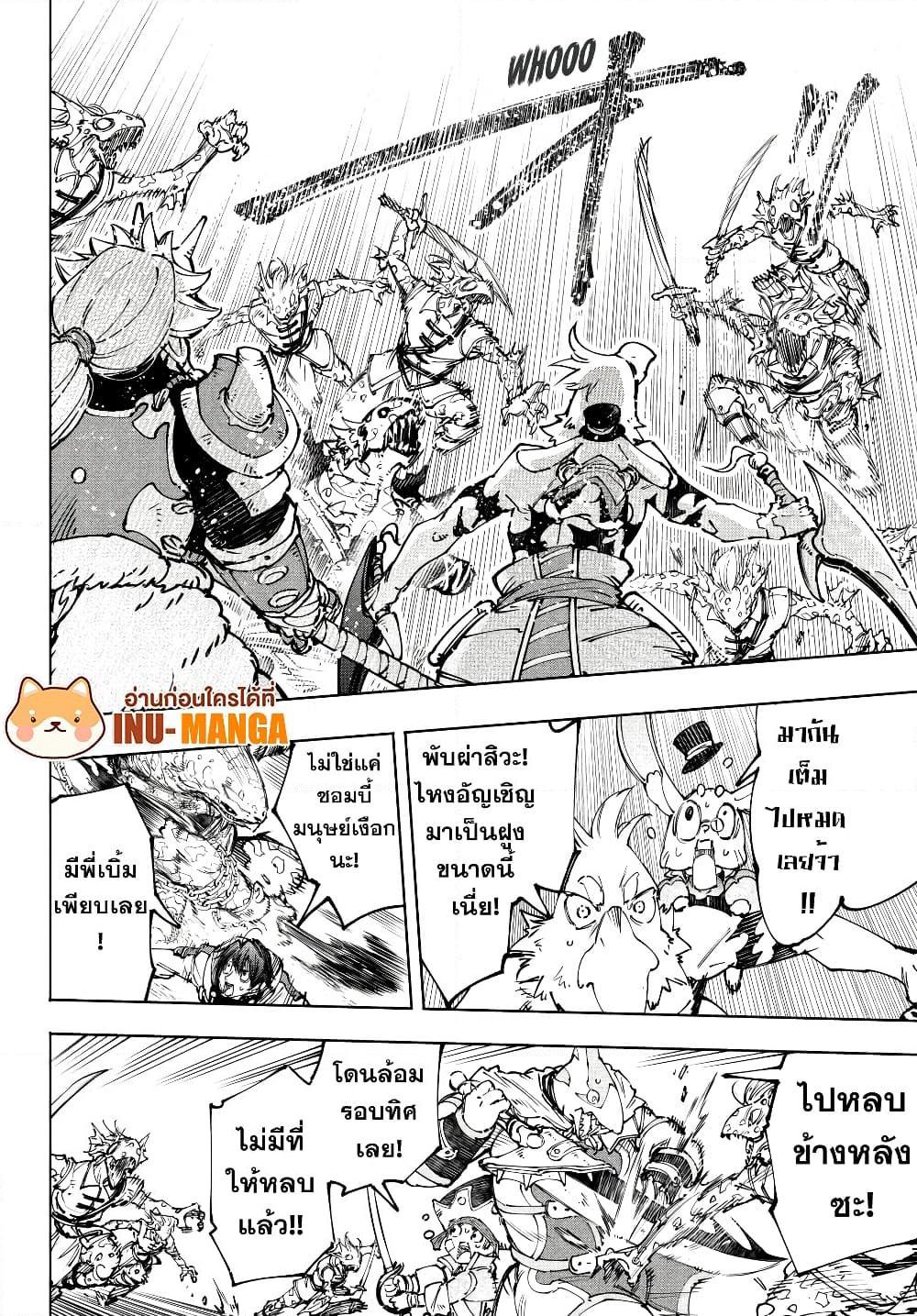 Shangri-La Frontier Chap 190 - Next Chap 191