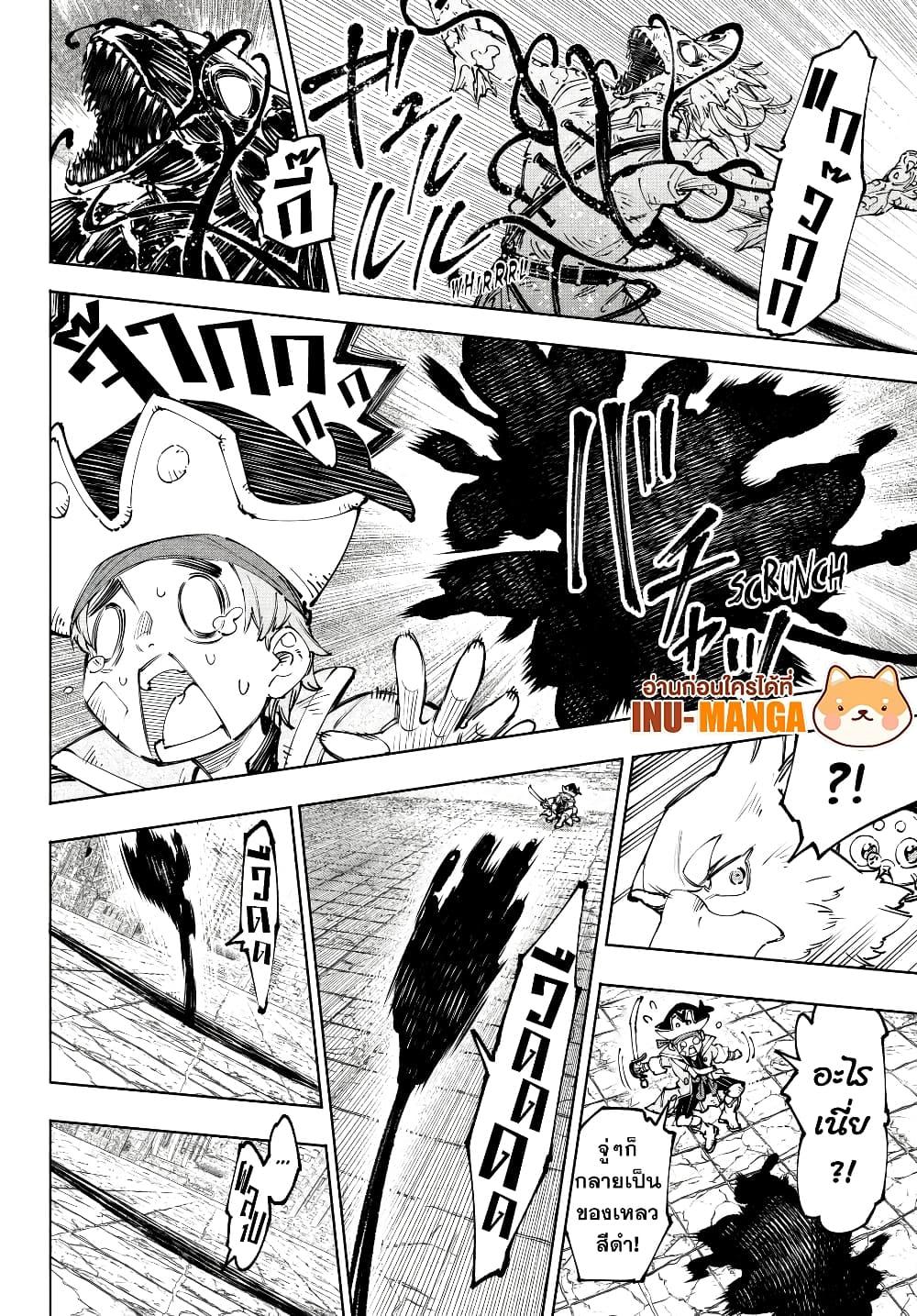 Shangri-La Frontier Chap 190 - Next Chap 191