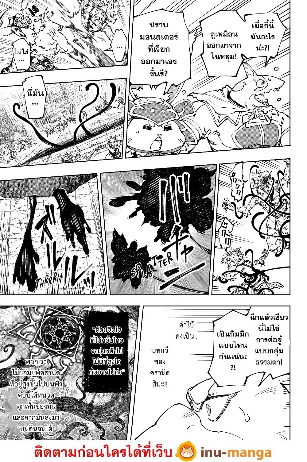 Shangri-La Frontier Chap 190 - Next Chap 191