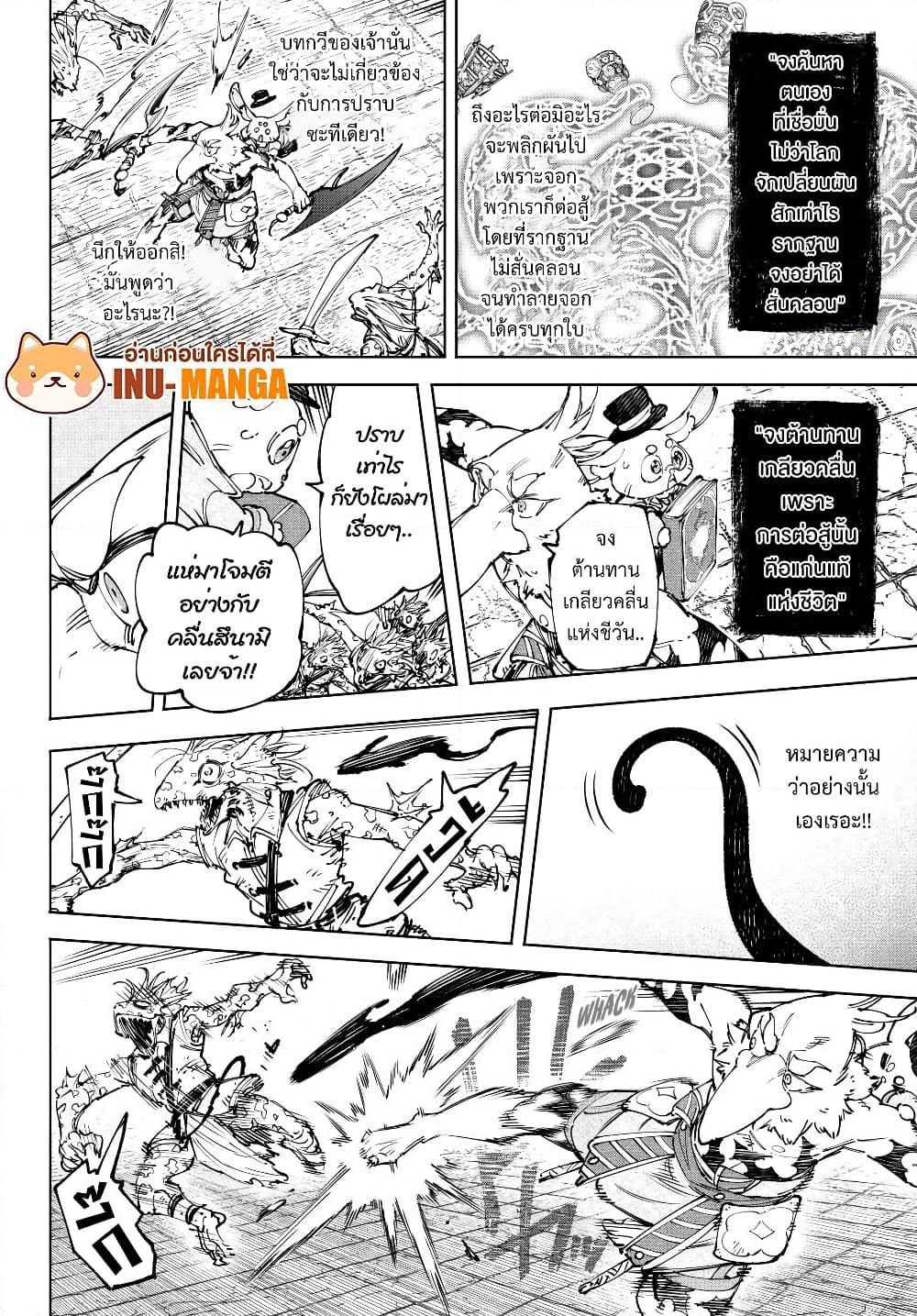 Shangri-La Frontier Chap 190 - Next Chap 191