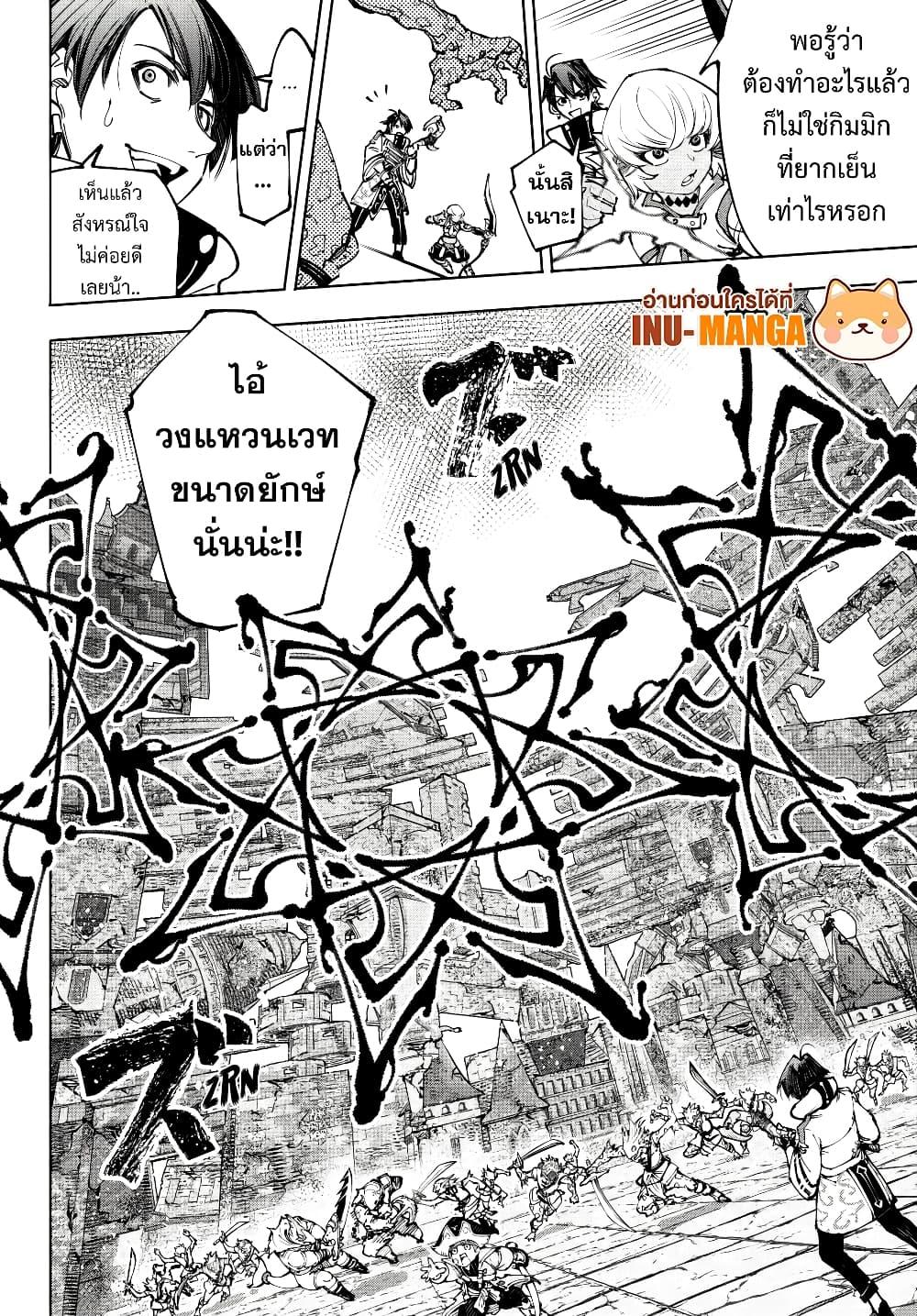 Shangri-La Frontier Chap 190 - Next Chap 191