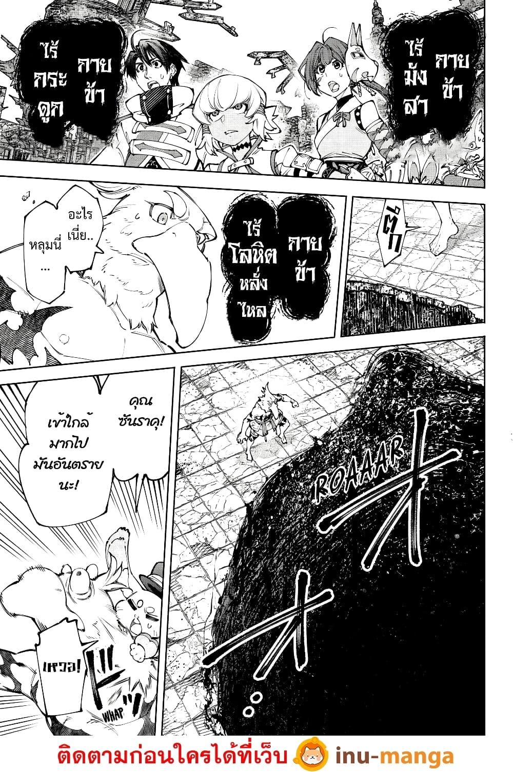 Shangri-La Frontier Chap 190 - Next Chap 191