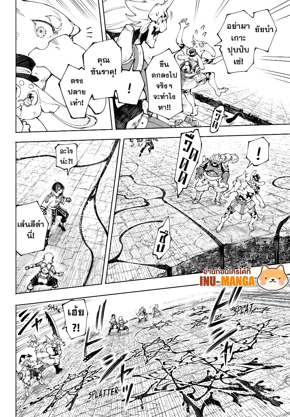 Shangri-La Frontier Chap 190 - Next Chap 191