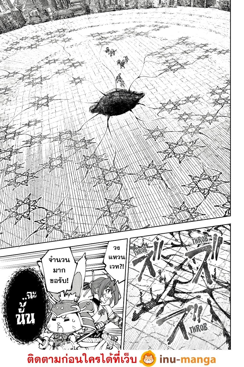 Shangri-La Frontier Chap 190 - Next Chap 191