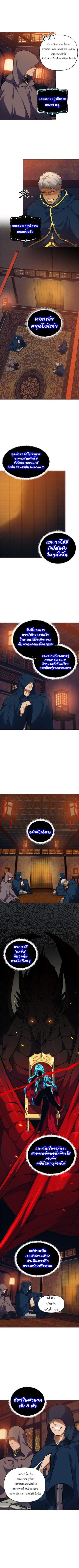 Ranker Who Lives A Second Time Chap 64 - Next Chap 65